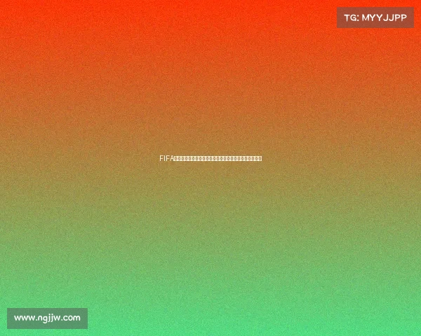 FIFA世界杯游戏键盘按键功能与操作说明详细指南解析教程版